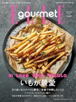エル・グルメ　ELLE gourmet